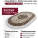 Ковер Shahreza d205 cream-brown овал