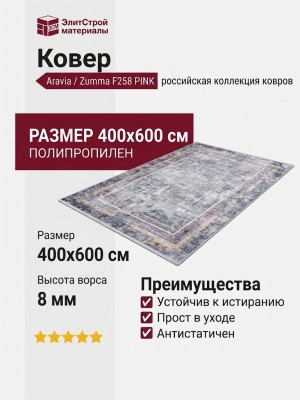 Ковер Premium 6767_1_51037