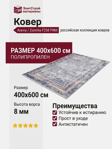 Ковер Premium 6767_1_51037