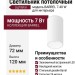 Светильник потолочный BARREL 7.40 W