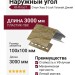 Наружный угол Ю-Пласт, Стоун Хаус S-Lock Таганай, Дикий