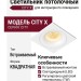 Светильник потолочный CITY X 11 TW W FW
