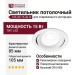 Светильник потолочный COLOR 15.40 W