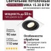 Светильник потолочный MIKA 15.30 B FW