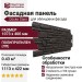 Фасадная панель Docke Stern, Севилья