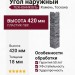 Угол наружный ТЕХНОНИКОЛЬ Камень, Тоскана