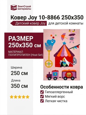 Ковер Joy 10-8866 250x350