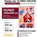 Ковер Joy 10-8866 250x350
