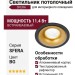 Светильник потолочный SFERA R 11.40 BG