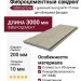 Фиброцементный сайдинг SidWood с древесной текстурой W-115 Клик