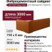 Фиброцементный сайдинг БЕТЭКО Вудстоун 8023