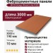 Фиброцементные панели FCS Group Wood Line F32