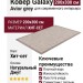 Ковер Galaxy Avior grey 200x300