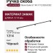Ручка скоба Citterio Giulio 8.1149.1172.0252-0252, материал Замак, цвет Чёрный, отделка Черный, 1214*10*30 мм