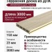 Террасная доска из ДПК WOODVEX, Expert, Сакура