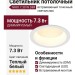 Светильник потолочный NIRO 7.30 W DIM