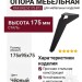 Опора мебельная KAX-0422-0175-B13, материал Сталь, цвет Чёрный, отделка Черный, 175*95*75 мм