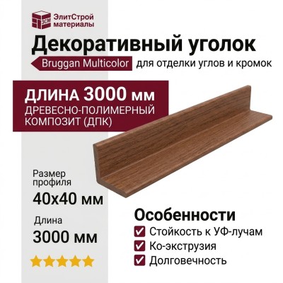 Декоративный уголок Bruggan Multicolor 40х40 Кедр