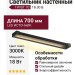 Светильник настенный TWIST 70 18.30 B