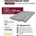 Виниловый пол AquaFloor коллекция Quartz AF3505QV
