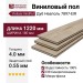 Виниловый пол Vinilam коллекция VinilPol Дуб Неаполь 7897-EIR