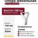 Опора мебельная ESL 852-160 Chrome, материал Замак, отделка Хром