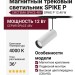 Магнитный трековый светильник SPIKE P 12.40 W