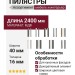 ПИЛЯСТРЫ