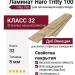 Ламинат Haro коллекция Tritty 100 Дуб Венеция 535262