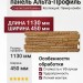 Фасадная панель Альта-Профиль Скалистый Камень Памир комби