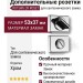 Дополнительные розетки для сантехнического замка RO15W6 CR ROSET, материал Замак, отделка Хром, 53*37 мм