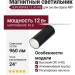 Магнитный трековый светильник SUPERSPIKE 12.30 WB