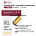 Магнитный трековый светильник SUPERSPIKE Q 12 TW PBR