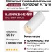 Магнитный трековый светильник SUPERSPIKE 25 TW W