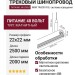 Трековый шинопровод 48 вольт MINI TRACK R B