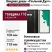 Дверь входная «Стальной Дуэт», внутренняя панель грунт (под покраску)
