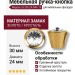 Ручка кнопка 25.355.24.SWA.19, материал Замак, отделка Золото Хрусталь, 30*d=24 мм