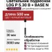 Светильник подвесной LOG P 5.30 B + BASE N