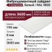 Фиброцементный сайдинг Fibraplank, Белый / RAL 9003