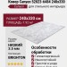 Ковер Canyon 52023-6484 240x330