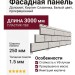Фасадная панель Доломит, Кирпич Славянка, Белый цвет, прокрашенный.
