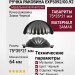 Ручка раковина EXP5092/00.92, материал Замак, цвет Черный, отделка Черный, 75*35*21 мм