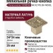 Ручка кнопка "MORENA" 540 XZ POLISH NICKEL, материал Латунь, отделка Никель, 34*34*26 мм