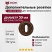 Дополнительные розетки для замка с межкомнатным ключом CAB 50V DAB, материал Латунь, отделка Бронза, d=50 мм