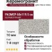 Piemme Venetian Marble Cloud Nat Ret 60x119.5 02692
