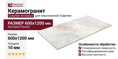 Colorker Kristalus Pearl Rect Pul 60x120 223530