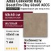 Atlas Concorde Italy Boost Pro Clay 60x60 A0C5