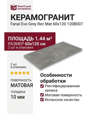 Fanal Evo Grey Rec Mat 60x120 120B007