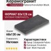 Casalgrande Padana R-evolution Black 60x120 11720031
