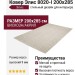 Ковер Элис 8020-I 200x285
